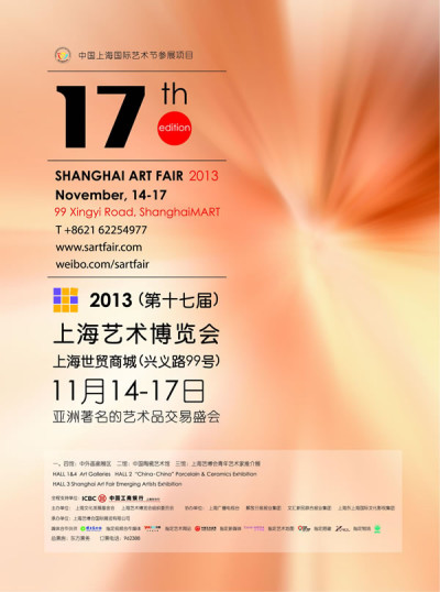 Shanghai_Art_Fair